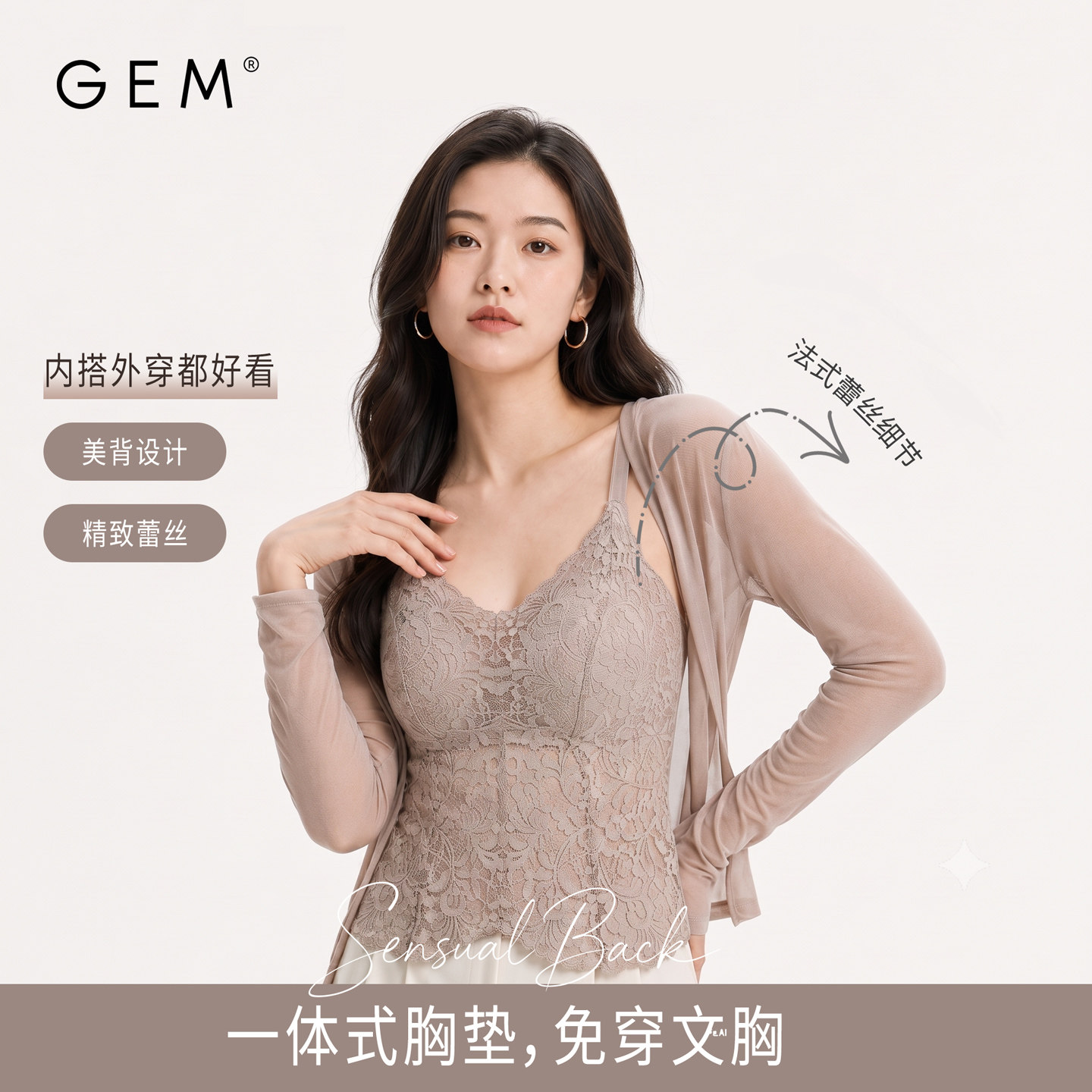 GEM蕾丝美背文胸女2026新款免穿文胸防凸点聚拢收副乳无钢圈内衣