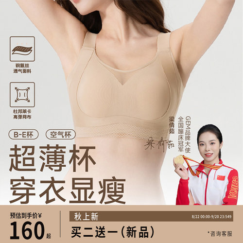 GEM提拉收副乳U型美背显瘦内衣