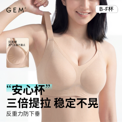 W型软支撑内衣巨包容大胸显小