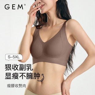 GEM大码 大胸显小全罩杯内衣无痕聚拢收副乳防下垂上托无钢圈文胸