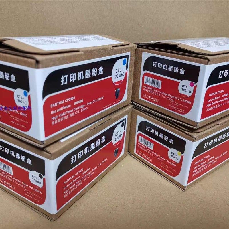 兼容 奔图CTL-200HK粉p盒 cp2500dn墨粉盒 CM7000FDN CP2506碳粉