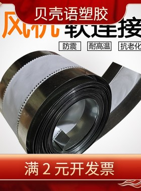 风机帆布软连接 灰色PVC中央空调风管软K接防火排烟风机盘管软接