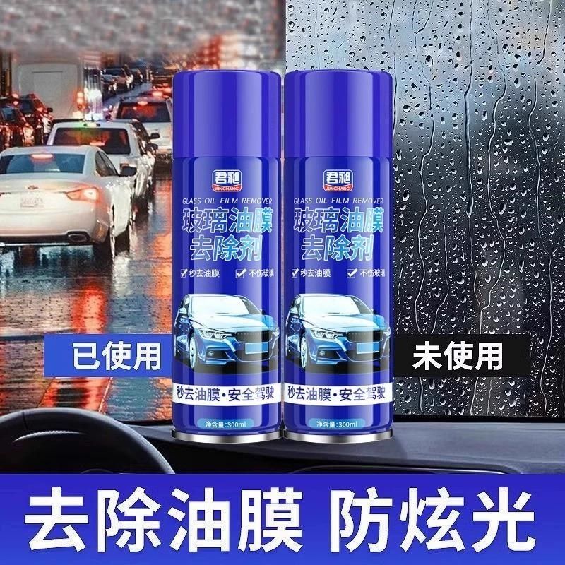 玻璃油膜去除剂喷雾汽车前挡风玻璃油膜去除剂除油Z膜清洗剂z,汽车用品/电子/清洗/改装,汽车除油剂,淘宝优惠券,粉丝福利购,淘宝优惠卷