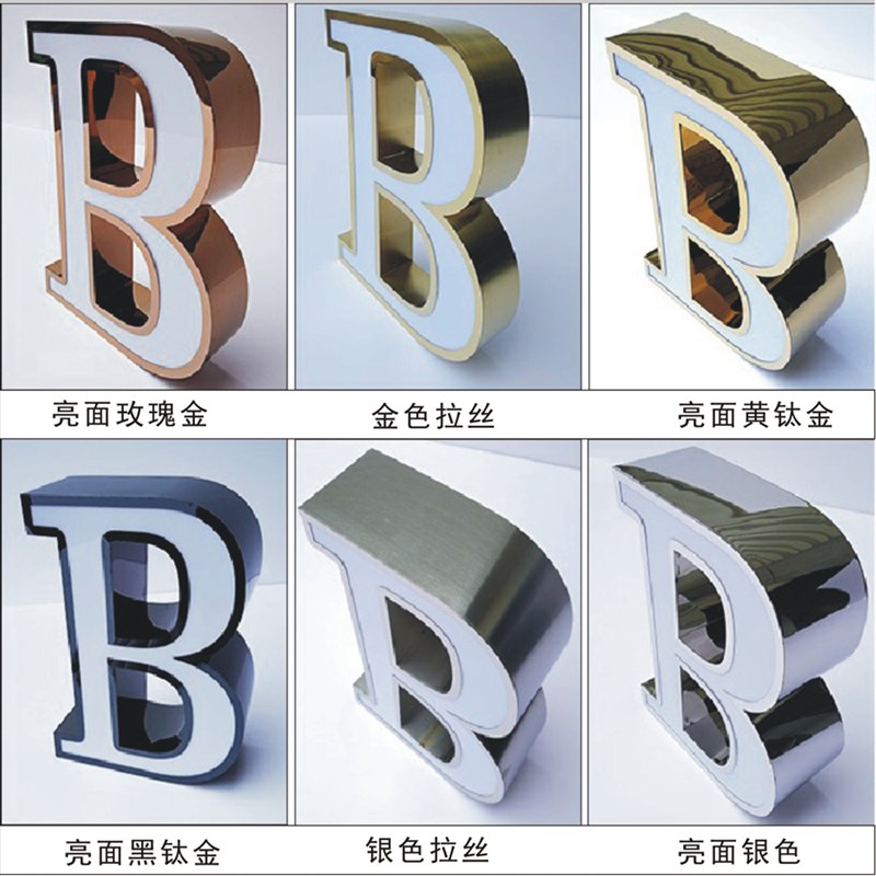 云南发光字定做不锈钢亚克力无边迷你字水晶字PPVC字广告字招牌y