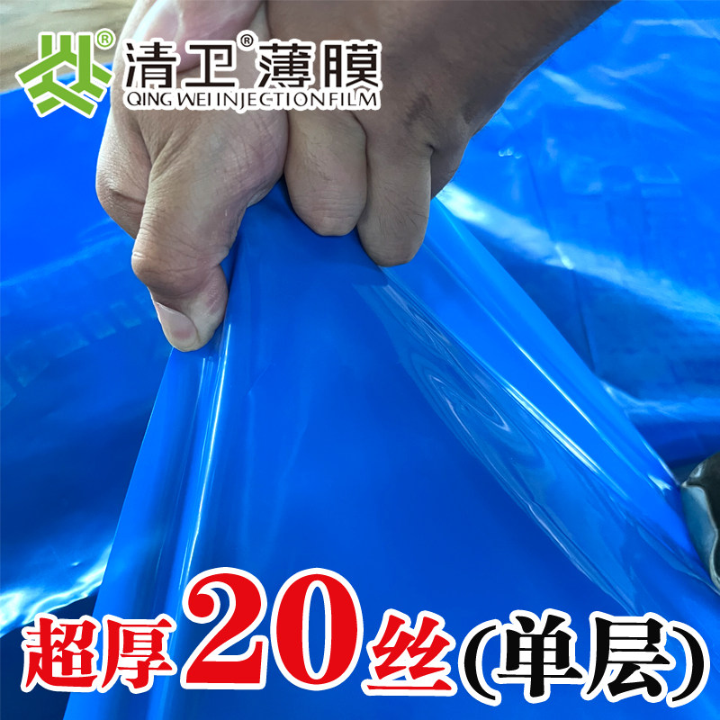 清卫加厚20丝塑料薄膜高栏y平板半挂大货车盖顶防水雨布蓝油纸,农机/农具/农膜,农用薄膜,淘宝优惠券,粉丝福利购,淘宝优惠卷