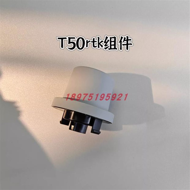 大疆植保无人机配件(T50/T25B)RTK天线组件000694.01