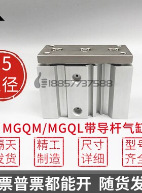 替SMC三轴导杆气h缸MGQM25-MGQL25-20-30-40-50-75-100-150-200-Z