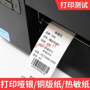 标签打印机热转印标签打印机 条码 TSC MA240k0P工业不干胶打印机