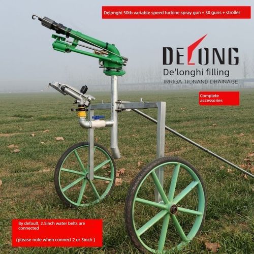 德隆基可调上角涡轮l喷枪灌溉农业摇臂喷枪农业灌溉花园洒水器灌