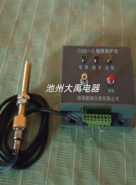 定制 上海浦江停车超速保护继电器TCOJ-3 TCJ-2