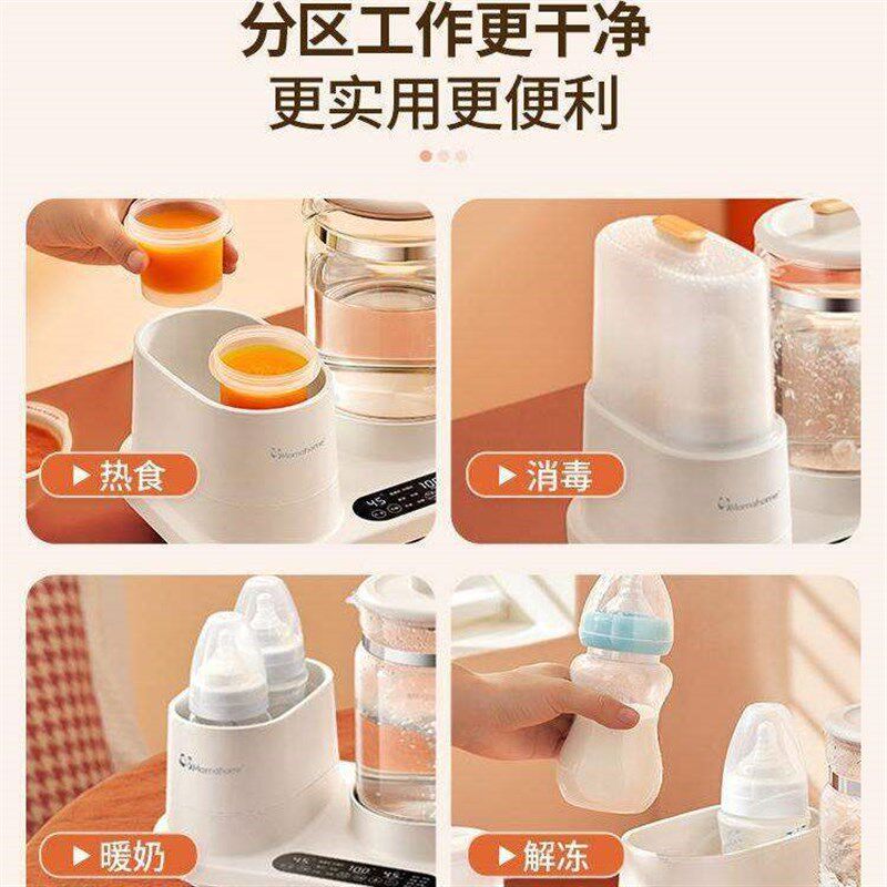 Mamahome温奶器自动热奶器婴儿暖奶二合一恒温壶T奶瓶消毒一体加