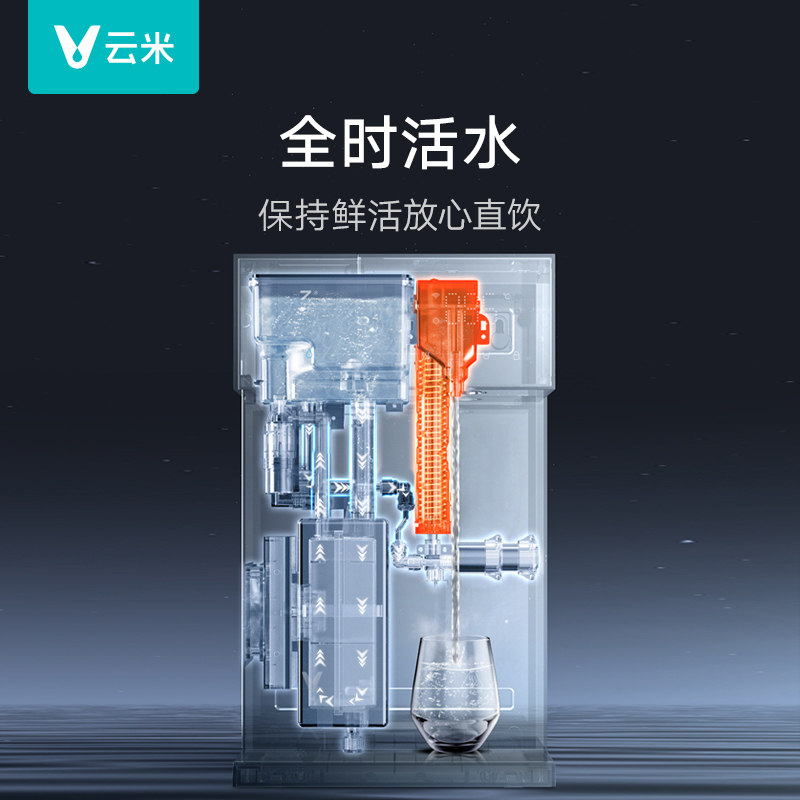 【新品】云米冷热管线机可壁挂家用即热I饮水机净水器直饮机双出,厨房电器,管线机,淘宝优惠券,粉丝福利购,淘宝优惠卷
