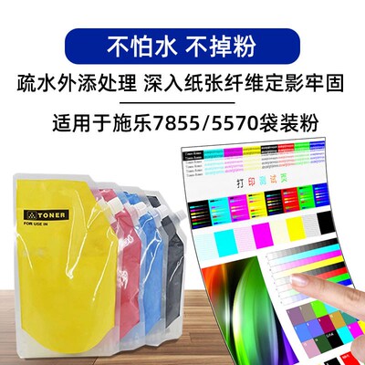 海微适用施乐7855碳粉5575 5570w 3370 3375 7556 7845 7545墨粉7