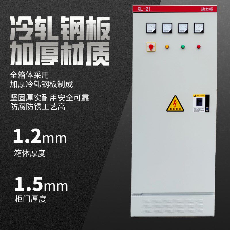 定制成套xl-21动m力柜配电柜低压照明室内外GGD强电气开关控制柜