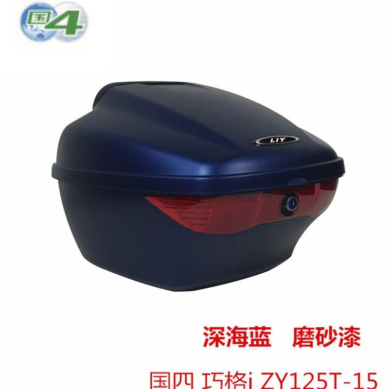 速发摩托车后备箱尾箱 福禧 赛鹰 巧格i 125尾箱后背箱置物箱