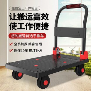 24手推车搬运i车平板小推车拖车家用加厚折叠快递静音便携推货手
