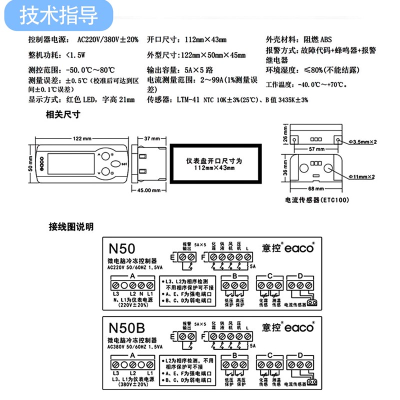 意控冷库控制器gN50替代M190C冷冻冷藏温控器温度控制器冷库温控