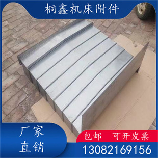 数控机床防护罩850 1060D钢板防护罩加工中心伸缩护板XYZ三 850E