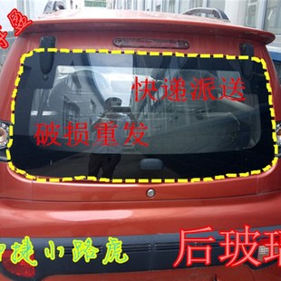 适配御捷GDG4小路虎6325电动四轮车G后背门玻璃后风挡挡风后窗玻