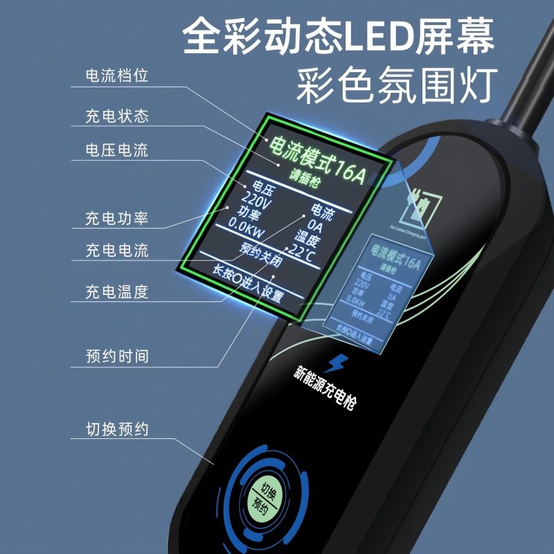 奇瑞icar03便携式充电枪新B能源充电器随车充家用桩汽车用品枪