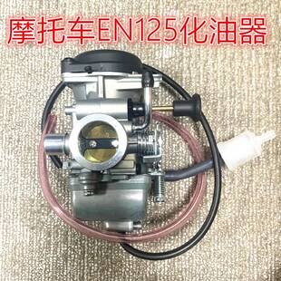 适用摩托a车GS125钻豹HJ125K锐爽EN125-2A/2F GN125化油器