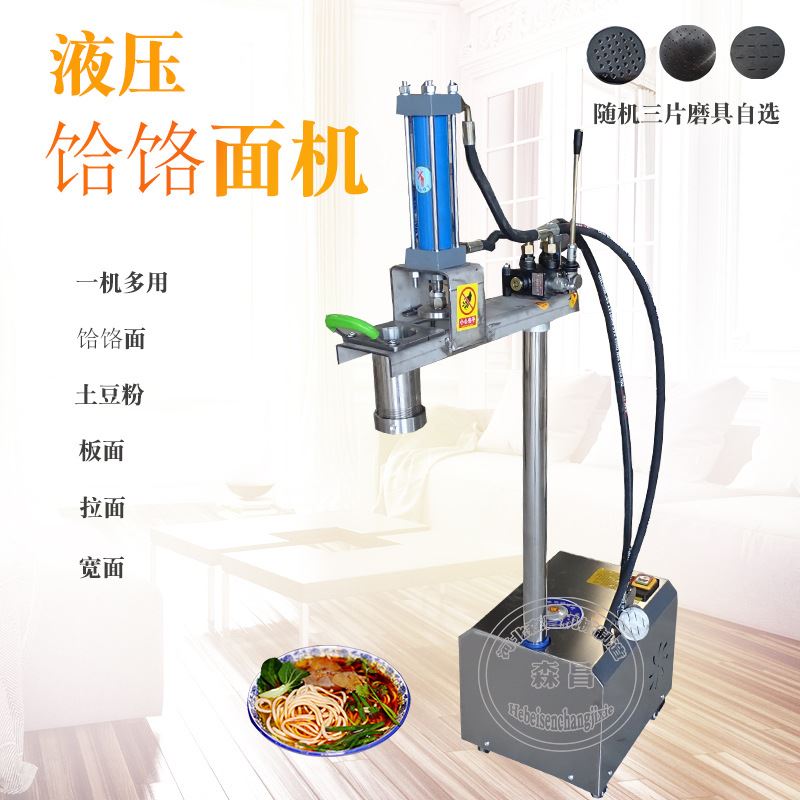 现货速发液压饸饹面机立式饸烙机多功能制面机冷面U机自动牛筋面
