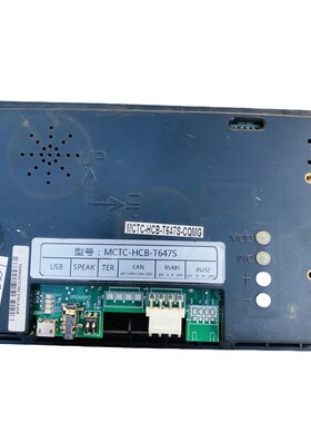 7寸轿厢液晶显示板MCTC-mDCB-T070/MCTC-DCB-070A/MCTC-HCB-T647S