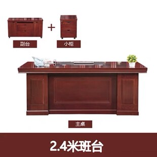 新中式大班台简约现代桌老板桌实木皮油漆总裁桌R经理办公桌椅组
