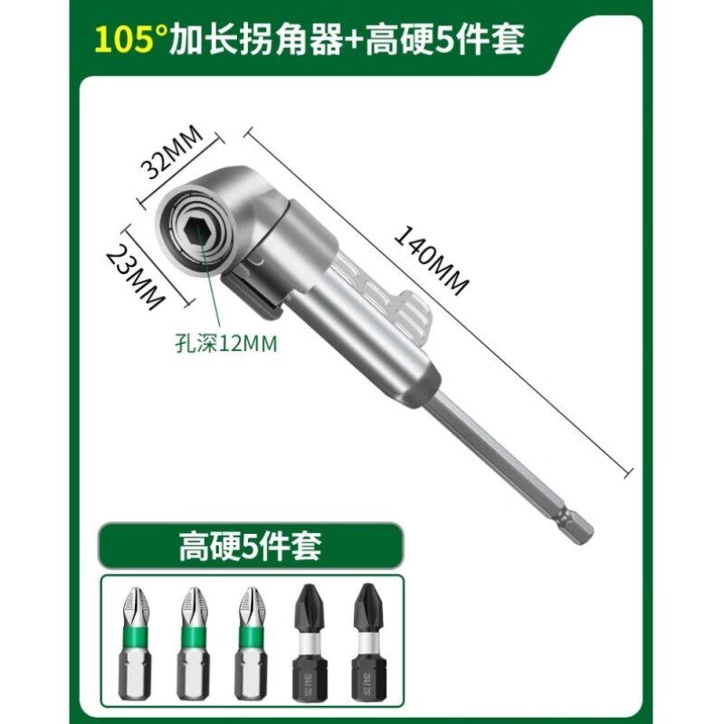 CLCEY批头拐角器强磁电动手电钻螺丝刀披转弯9R0度直角万向加长神