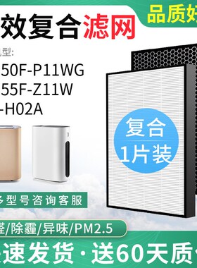 适配霍尼韦尔空气净化器滤网KoJ250F-P11WG滤芯HW-H02A/255F-Z11W