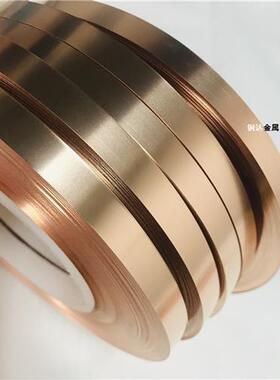 极速T2紫铜带纯铜片铜条0q.10.2r0.30.50.81mm易焊导电铜排接地