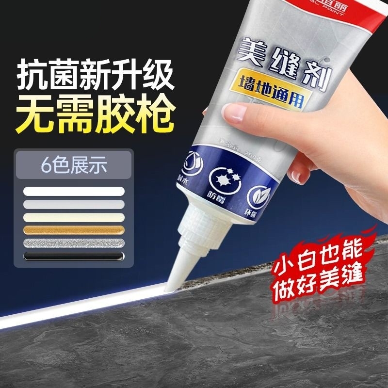美缝剂地砖瓷砖专用防水防霉填缝剂卫生间厨房缝隙填充胶工具灶台