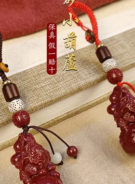 朱砂葫芦汽车钥匙扣n挂件平安扣男女手机炼小吊坠符本命年兔年