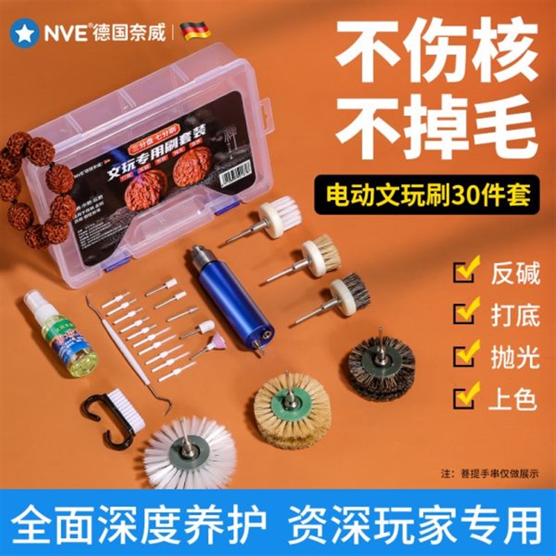 电动文玩刷核桃打底神器缝隙清理纳米打磨抛光盘金V刚菩提手串刷