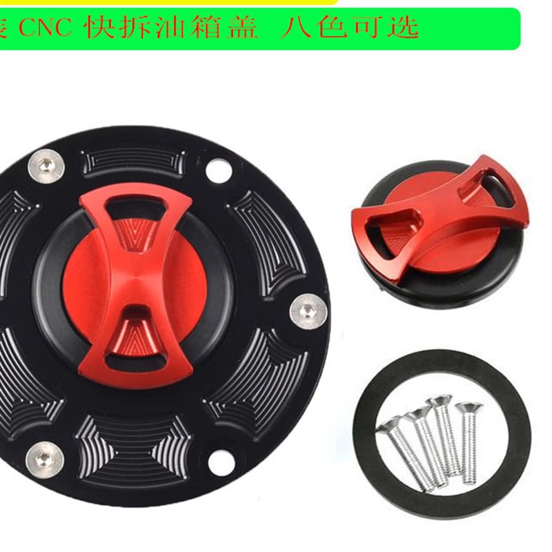 适用于Ktm fRc125 Rc200 Rc390Duke改装快卸油箱盖铝合金快锁油箱