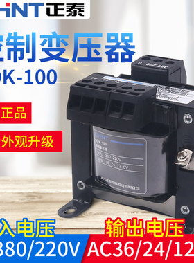 正泰控制NDK变压器BK-10q0W功率VA 380电源220转换36v 24v 12v 6V