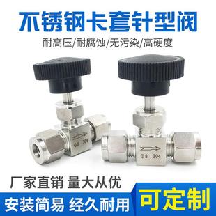 316不锈钢卡套针型阀 流量调节阀 304 仿美截止阀 8mm 仪表阀3