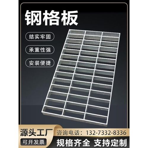 热镀锌钢格板下水道排q水沟盖板平台楼梯踏步网格板洗车房地格栅