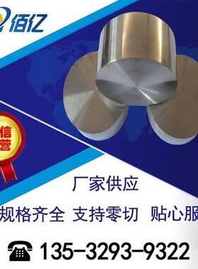 现货AZ31B镁合金k钢板 AZ31B AZ40M AZ61A AZ80A圆棒 规格齐全