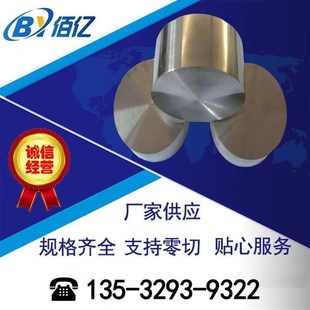 AZ80A圆棒 现货AZ31B镁合金k钢板 AZ61A AZ40M 规格齐全 AZ31B