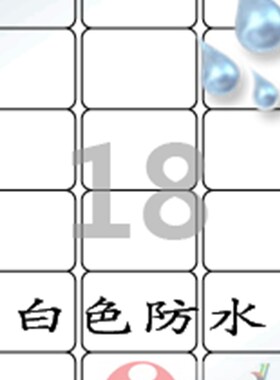 A4标签纸/不干胶标签纸/q白色PET材质的防水标签CL236WP-100张