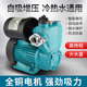极速家用自来水冷热m水全自动增压泵自吸泵太阳能管道水泵智能微
