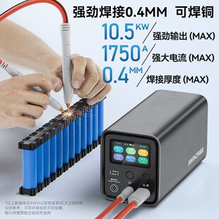 UF20B点焊机18650锂电池小型法拉电容不锈钢脉冲DVIY镍片点焊机