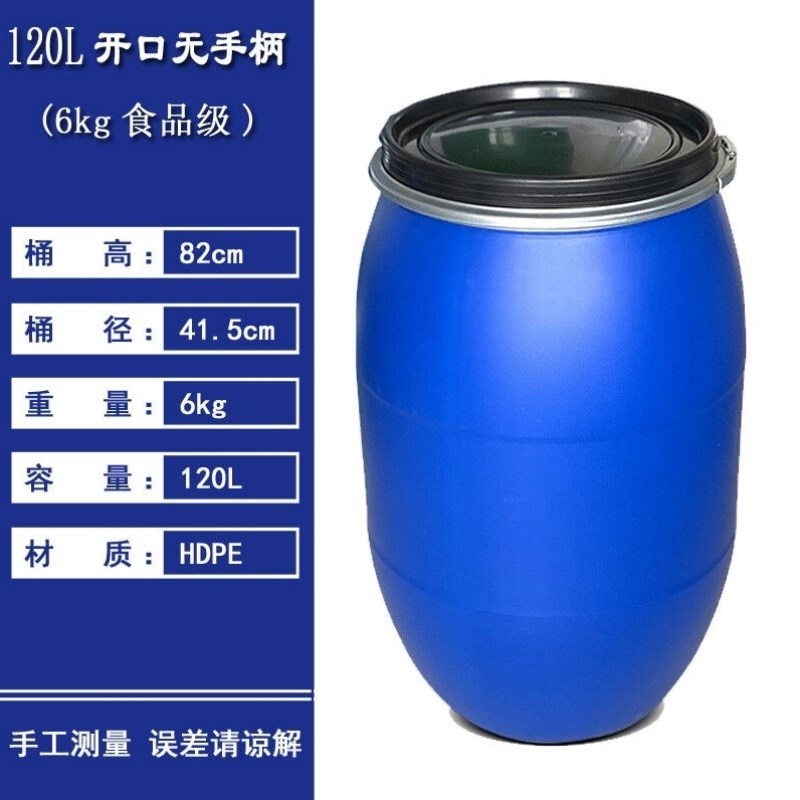 洛滑法兰桶开口工地密封t铁箍大桶塑料化工法兰桶加厚塑胶桶泔