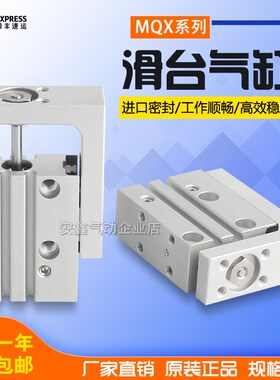 气缸 MQX6/10/16/20X5X10X15X20X2G5X30X40X50X60-SD2-SB2