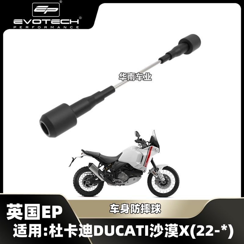 现货英国EP 杜卡迪沙漠X水箱护网改装车身防摔球U牌照架护手起车,摩托车/装备/配件,其他摩托车用品,淘宝优惠券,粉丝福利购,淘宝优惠卷