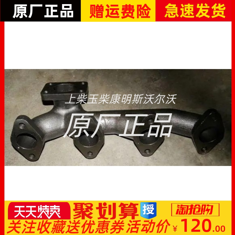 东风朝柴CY4SKj151 4SK251国四 国五原厂排气支管 排气支管垫原厂