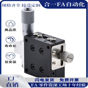 100 研拓精密E m40 120 QR交叉滚柱手动位移台 EIC01