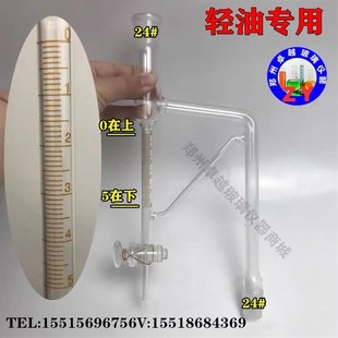 1788标准挥发油提取器1000ml装 D置挥发油量管零点在上5ml轻油提取