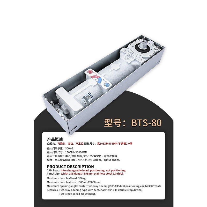 德国多玛同款地i弹簧BTS-80玻璃门300KG可查防伪